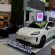 GAC Hyptec HT Indomobil expo bandung