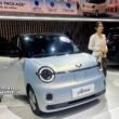 Wuling Aira EV long range